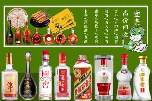 寿宁县回收名酒哪家好