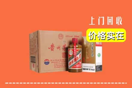 寿宁县求购高价回收精品茅台酒