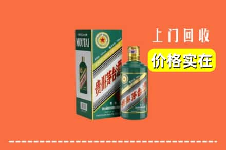 寿宁县回收纪念茅台酒